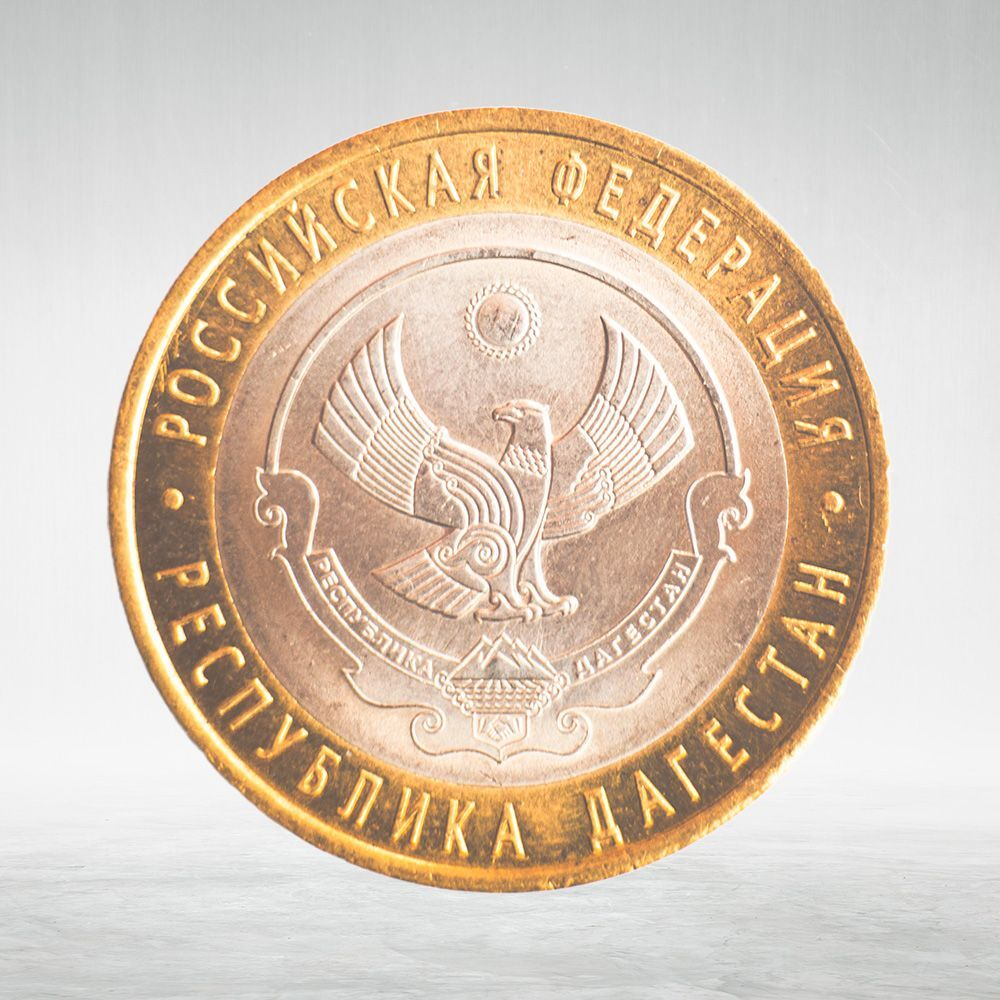 Full Set of Russian 10 Rubles Bimetallic Coins — 131 Coins