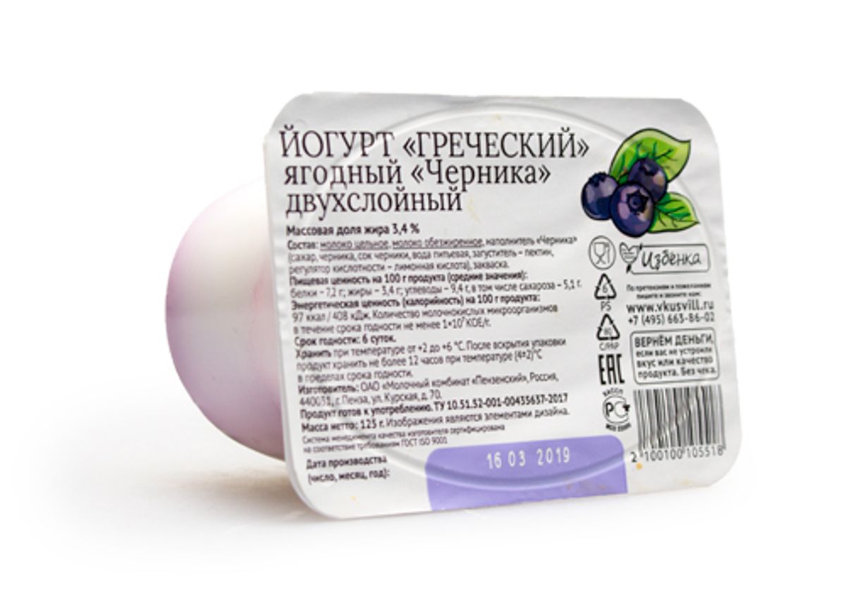 Йогурт греческий черничный Избенка, 125г