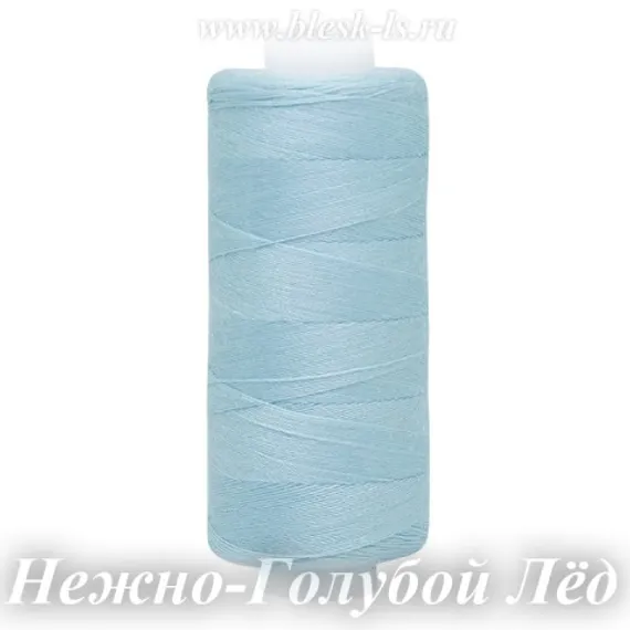 Нитки швейные Bestex 40/2, #354 Нежно-Голубой Лёд