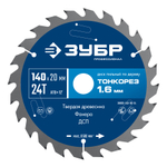 ЗУБР Тонкорез 140х20 x 1.6 мм, 24Т, диск пильный по дереву, тонкий рез, Профессионал (36933-140-20-24)