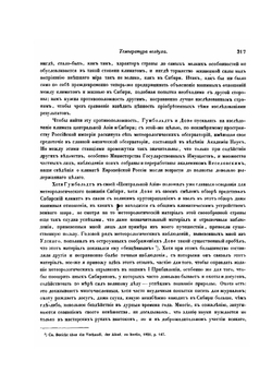 Путешествие на север и восток Сибири. Часть 1. Север и восток Сибири. Отдел 3 | А. Миддендорф