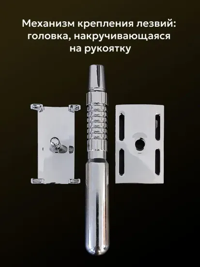 Т-образная бритва (станок) Kurt, К_20011S