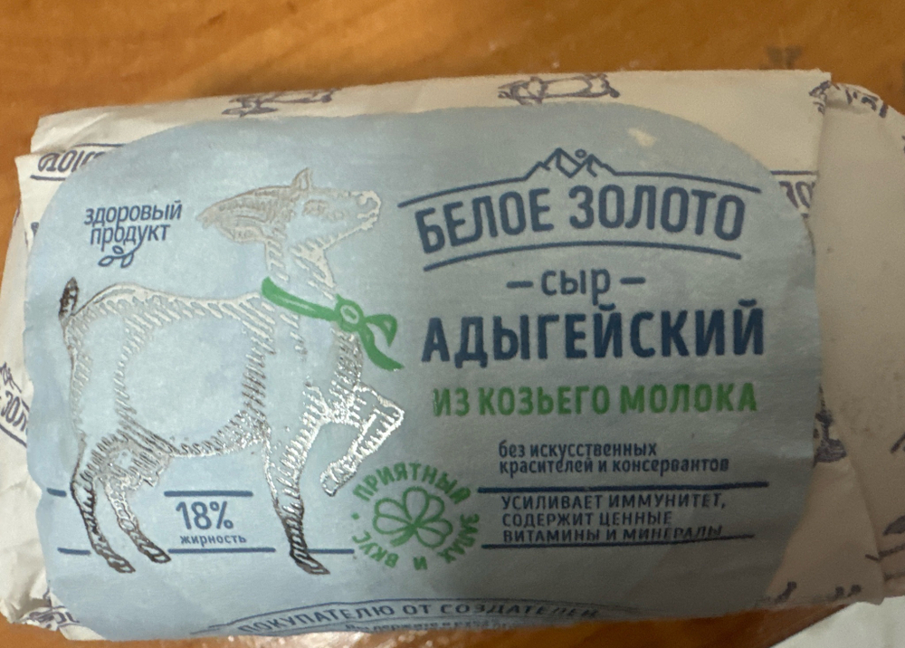 Адыгейский сыр
