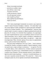 Эго и Самость: ветхозаветные пророки от Исайи до Малахии