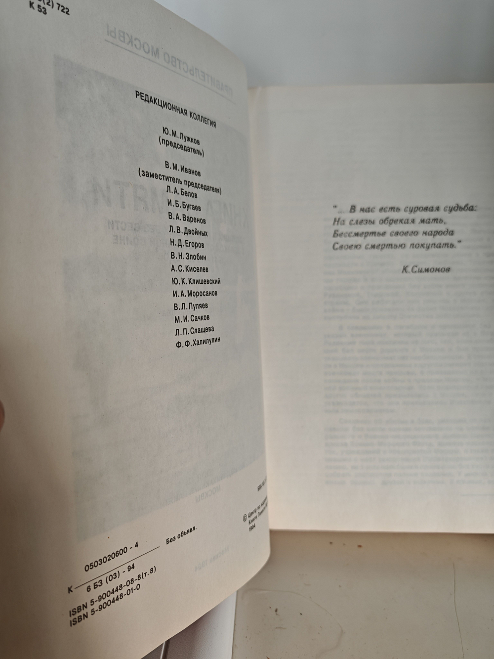 Книга Памяти погибших и пропавших без вести в Великой Отечественной войне 1941 1945 годов. Том 8
