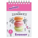 Блокнот МАЛЫЙ ФОРМАТ (75х105 мм) А7, 40 л., гребень, картон, клетка, ЮНЛАНДИЯ, "ВКУСНОСТИ", 129861