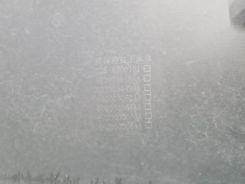 Бампер передний JAECOO J8 (2024-н.в.)