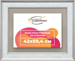 Рамка 42x59,4 для постера и фотографий RPS0781550-09