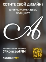 Цифра из пластика на стену