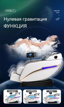 Массажное кресло UKLife White