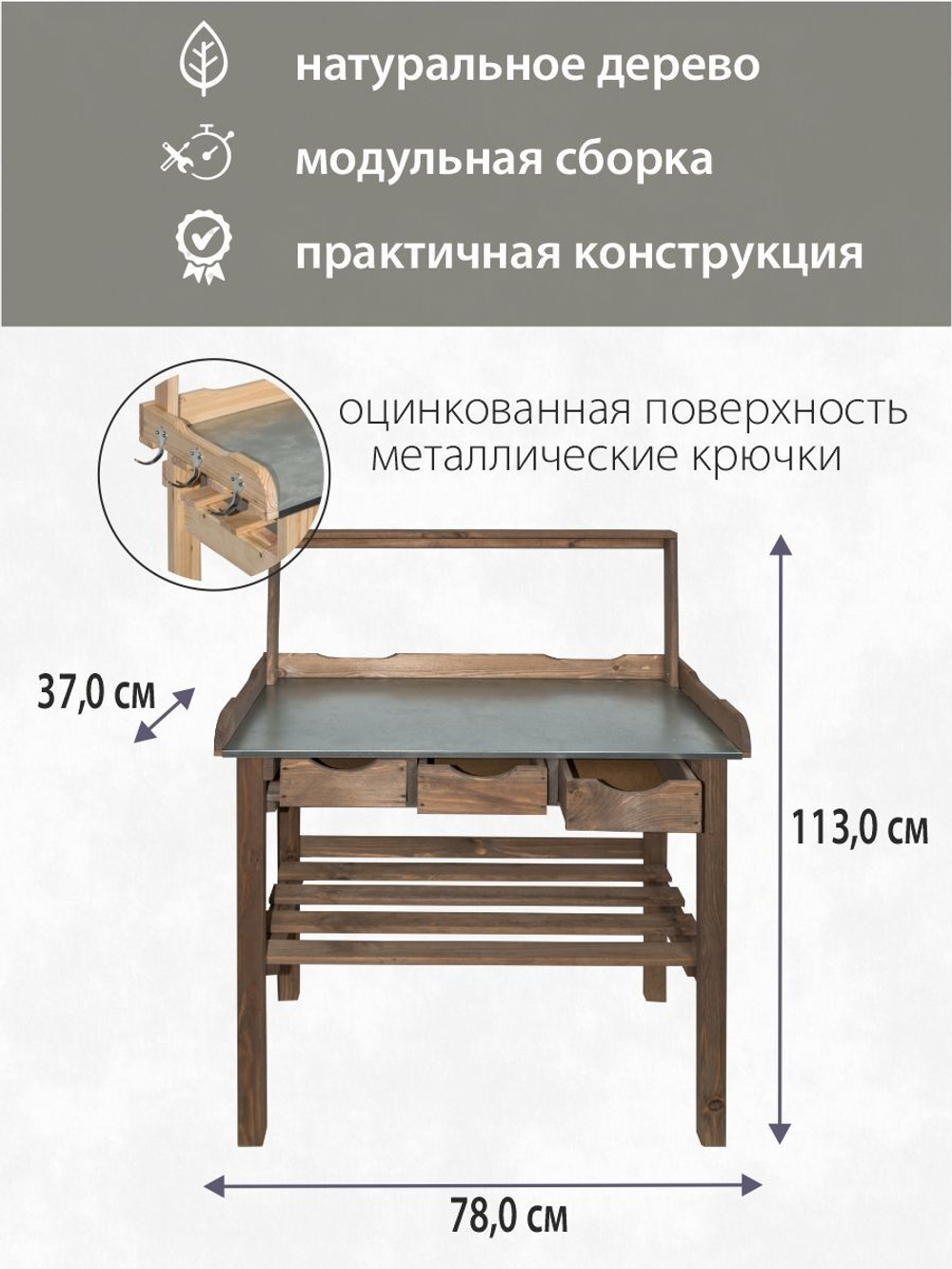 Стол садовый для пересадки рассады и цветов