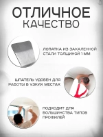 Гарпунная лопатка 40мм