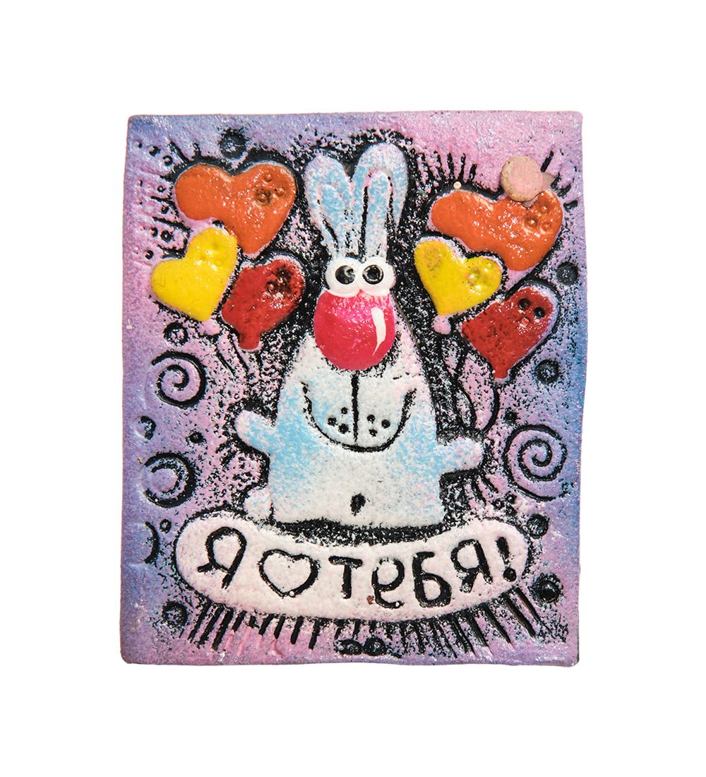 Unique by Step DO-549 Магнит «Я люблю тебя!»