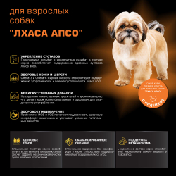 Корм сухой для взрослых собак породы Лхаса апсо, с индейкой, 2,5 кг, QUATTRO