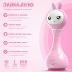 Музыкальная игрушка Умный зайка alilo, Розовый