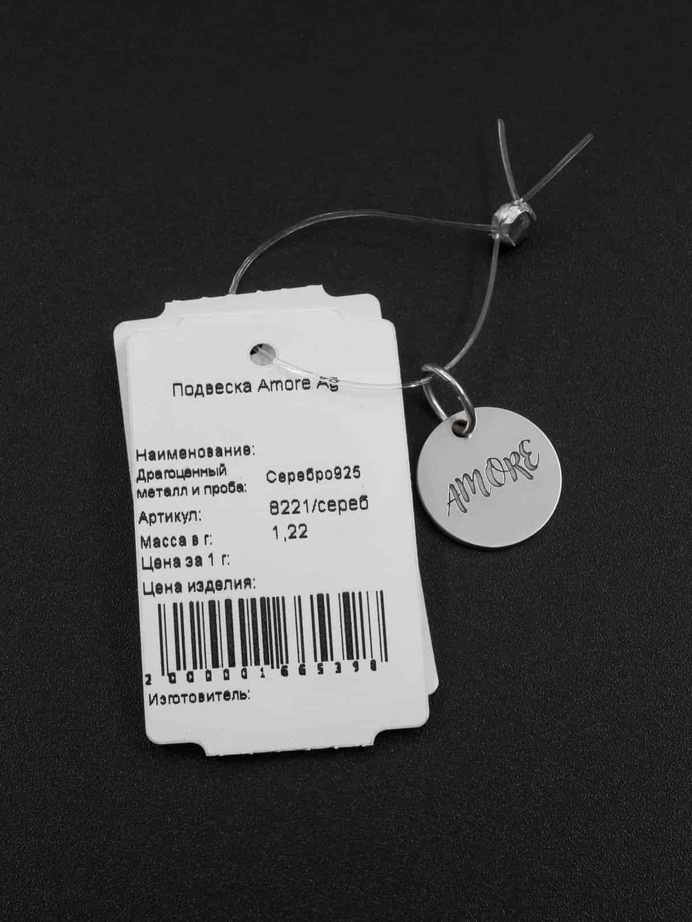 Фото кулон-подвес amore из серебра 925 пробы, документ.