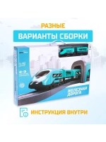 Железная дорога Экспресс 92 детали