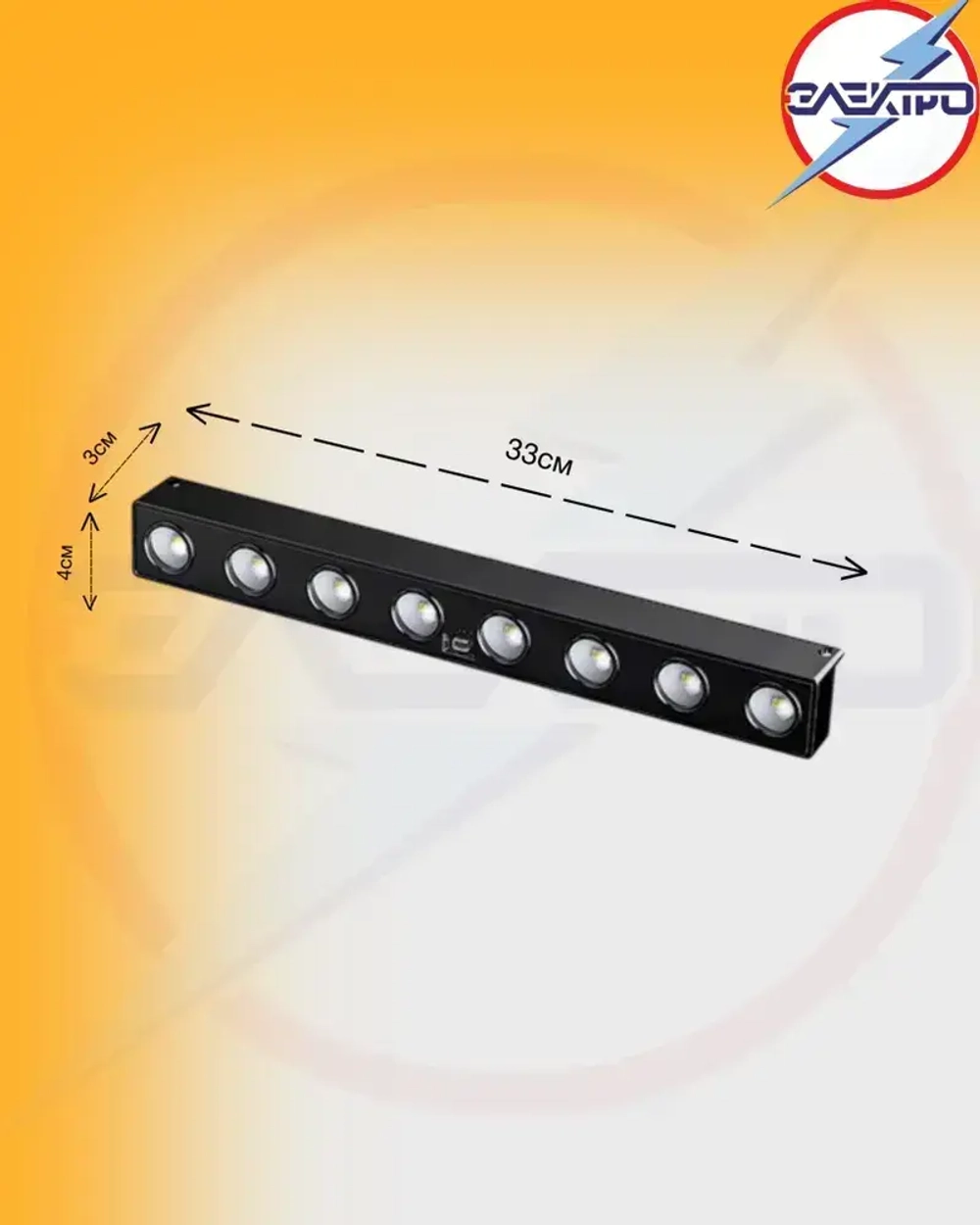 Светильник настенный на солнечной батарее 8 диод