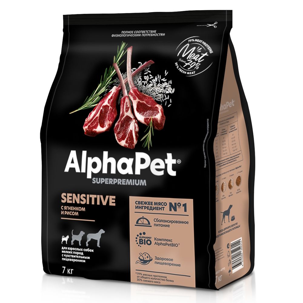 Сухой корм AlphaPet Superpremium для взрослых собак мелких пород с чувствительным пищеварением с ягненком и рисом