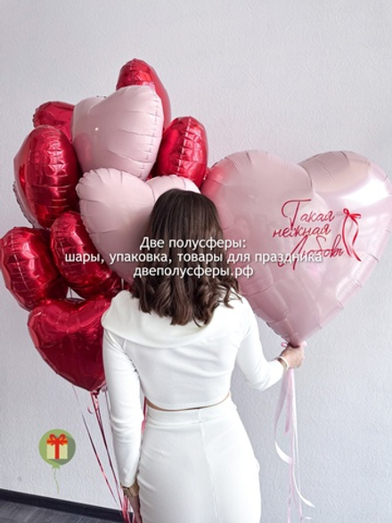 Набор шаров Фольрованное Сердце