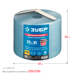 ЗУБР 23 х 35 см, 2-х слойная, в рулоне, 1000 листов, протирочная бумага, Профессионал (12820-23)