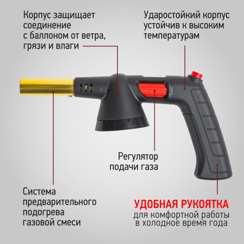 Горелка газовая ЭРА GB-05P с пьезоподжигом установка на баллон вращение 360 градусов
