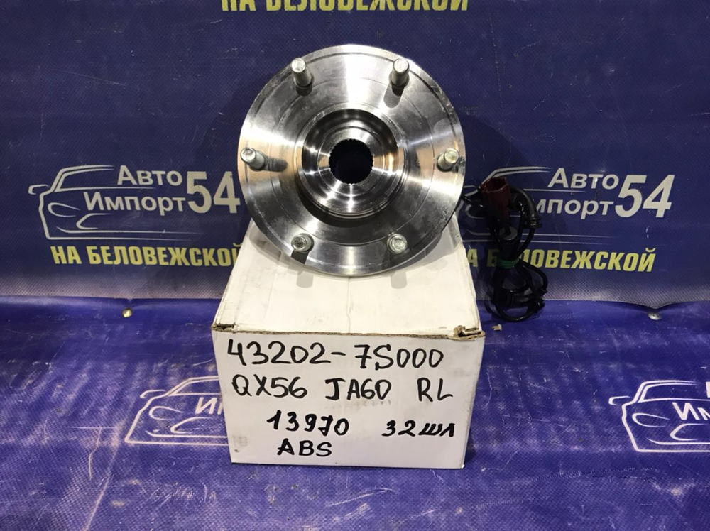 Ступица задняя левая INFINITI QX56 2004-2010