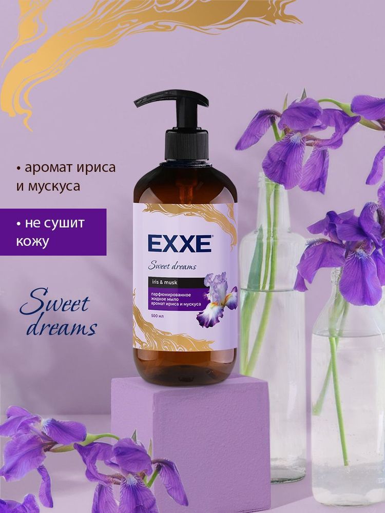 EXXE 500 мл. мыло жидкое парфюм. увлажн. д/рук ирис и мускус