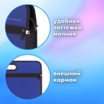 Сумка пластиковая BRAUBERG А4+ 390х315х70 мм на молнии внешний карман фактура бисер синий (3 штуки в упаковке)