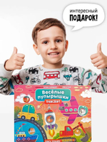 Книга "Весёлые пупырышки. Транспорт "