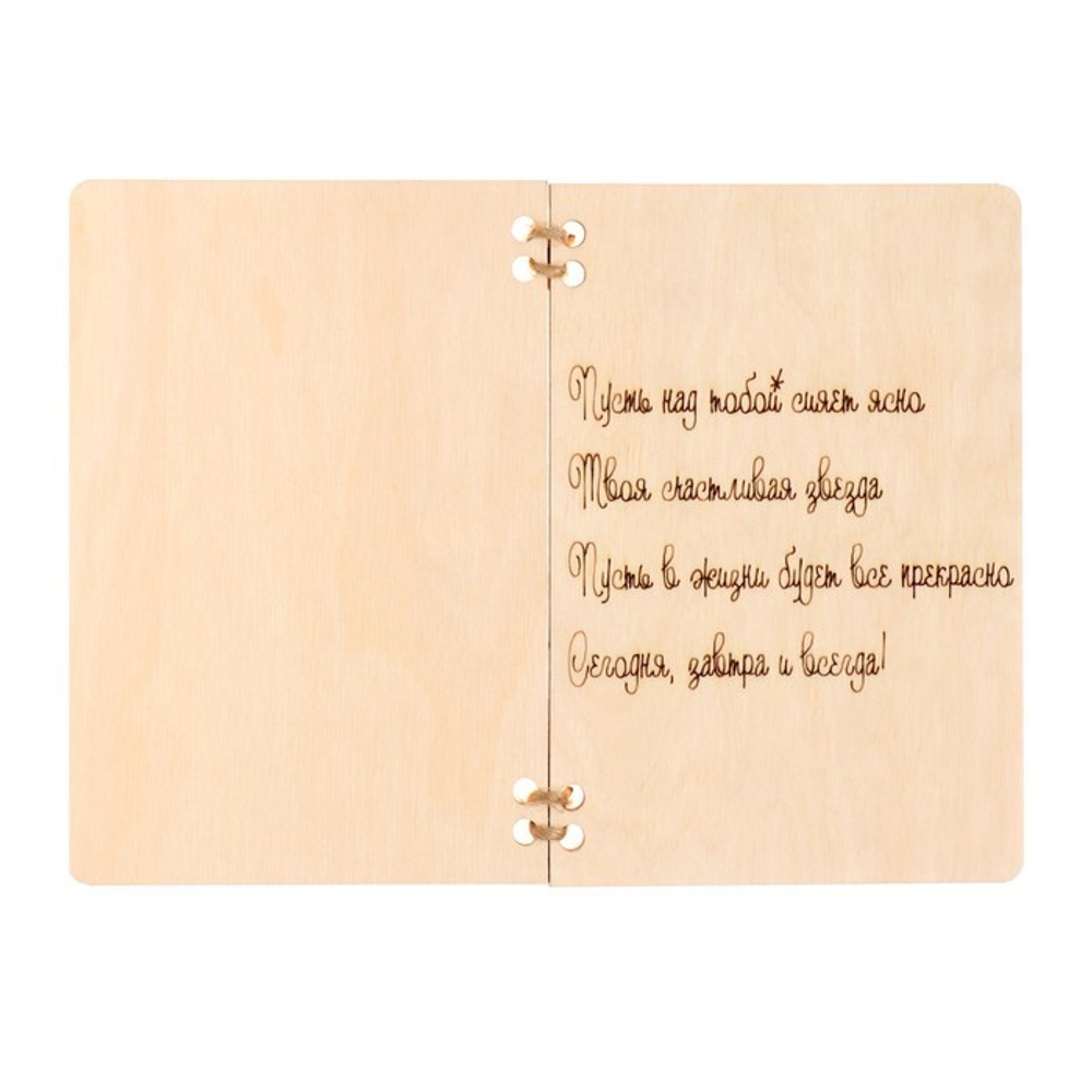 Открытка деревянная "С Днём Рождения!" ручная работа, яйцо