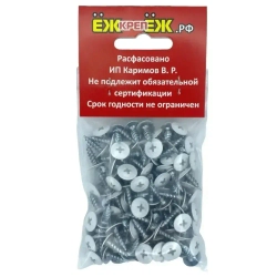 Саморез прессшайба 4,2х13мм острый Белый RAL-9003 (100 шт.) ЁЖкрепЁЖ.