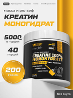 Креатин моногидрат порошок 200 г / Soul Way / 40 порций