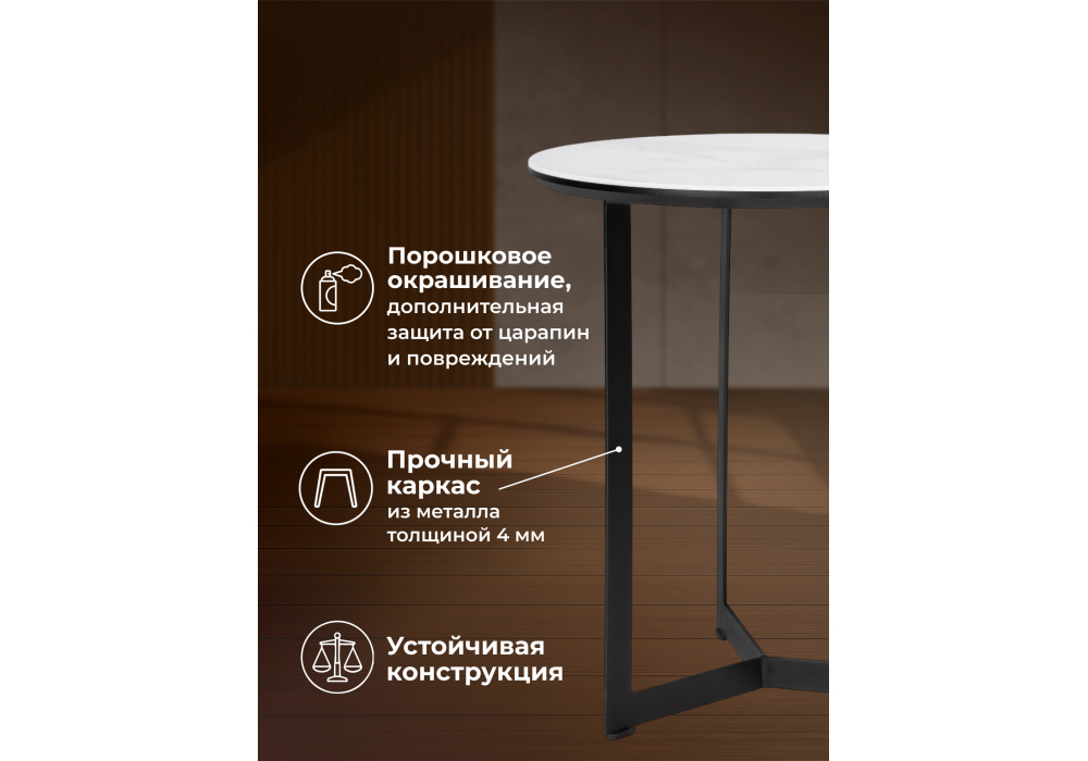 Журнальный стол Woodville Роб D-450 белый мрамор