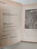 Обнаженная и мертвец