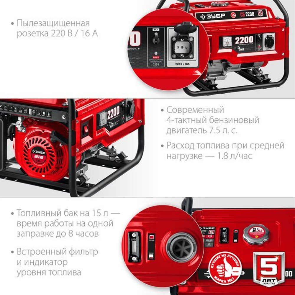 Генератор бензиновый однофазный, ЗУБР 1.2 кВт, СБ-1200 Мастер