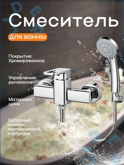 Смеситель для душа G-Lauf GOR5-A058 Хром