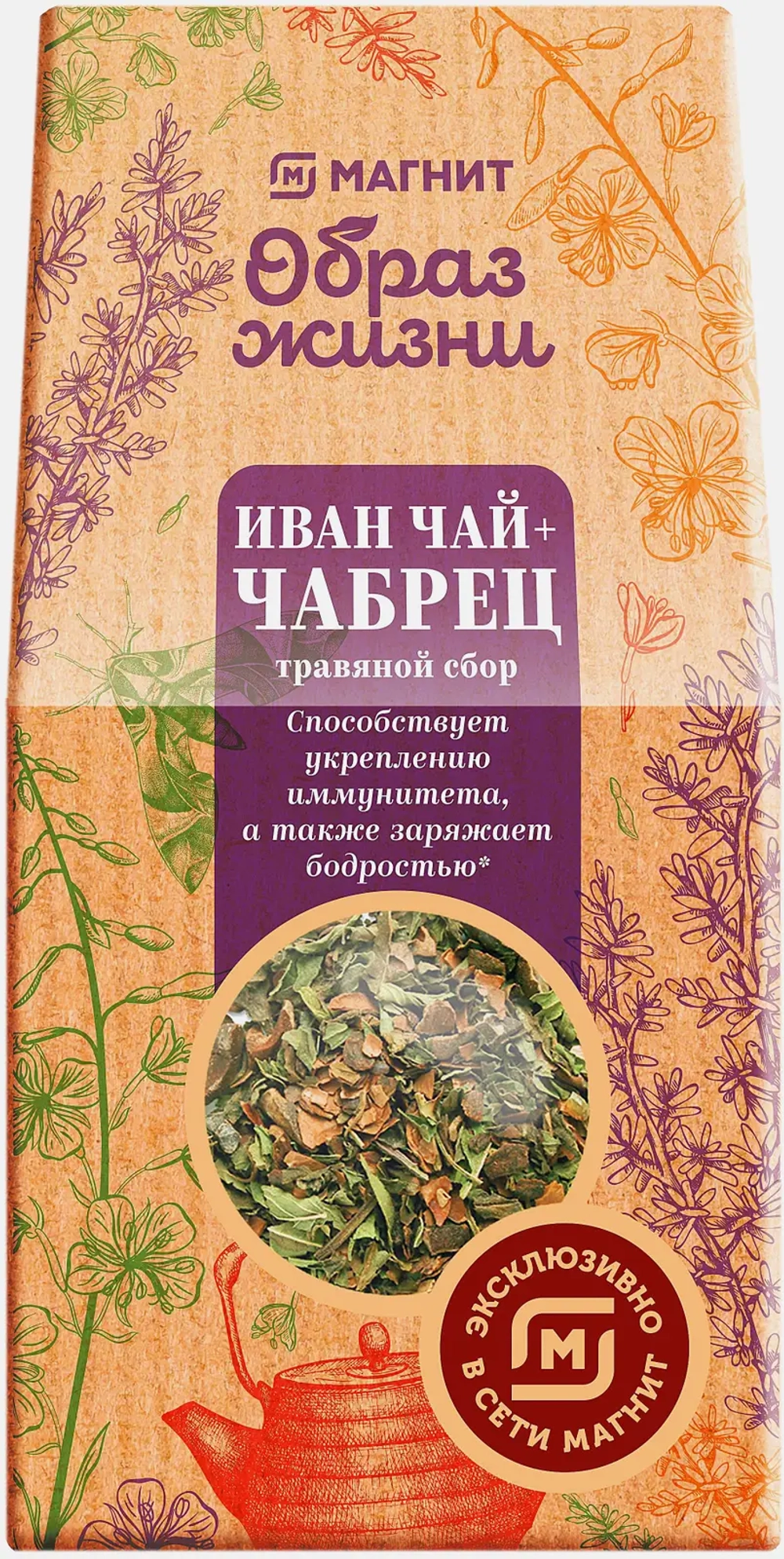 Иван-чай с чабрецом Магнит Образ жизни 75г