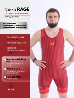 Трико борцовское для вольной борьбы