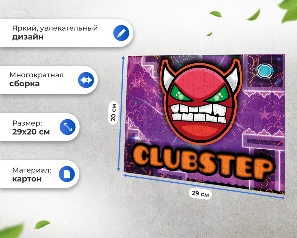 Пазл Красный Шарик Geometry Dash World