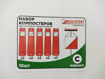 Компостер " крокодил " вариант С