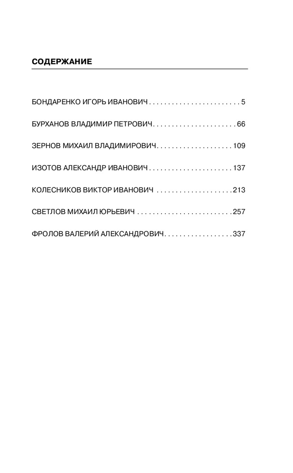 Десантники в Афгане