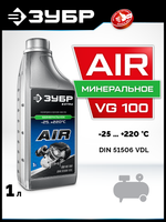ЗУБР 1 л, компрессорное минеральное масло, EXTRA (70631-1)