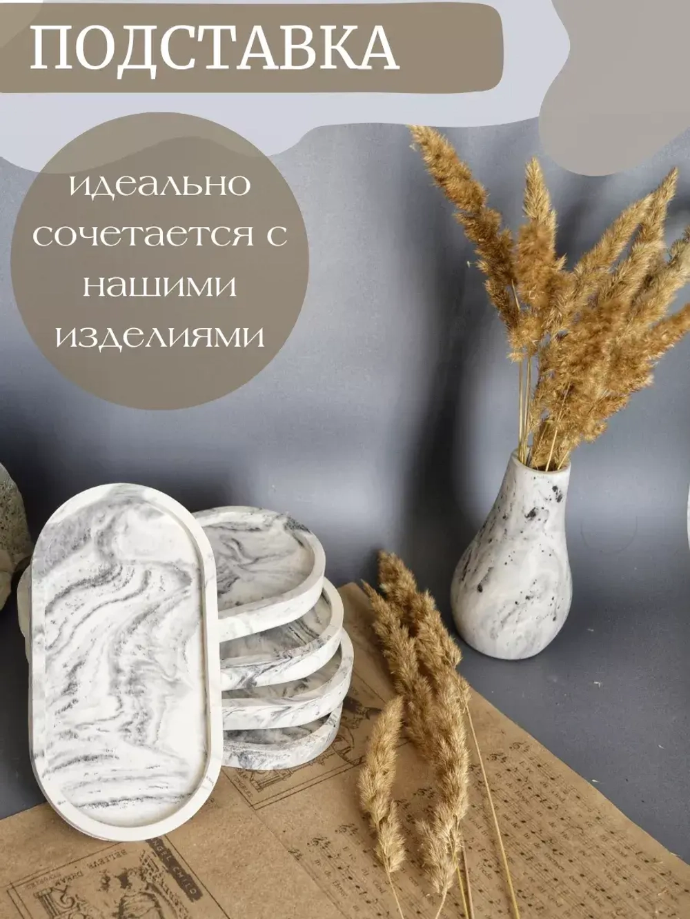 Подставка под диффузор под мрамор