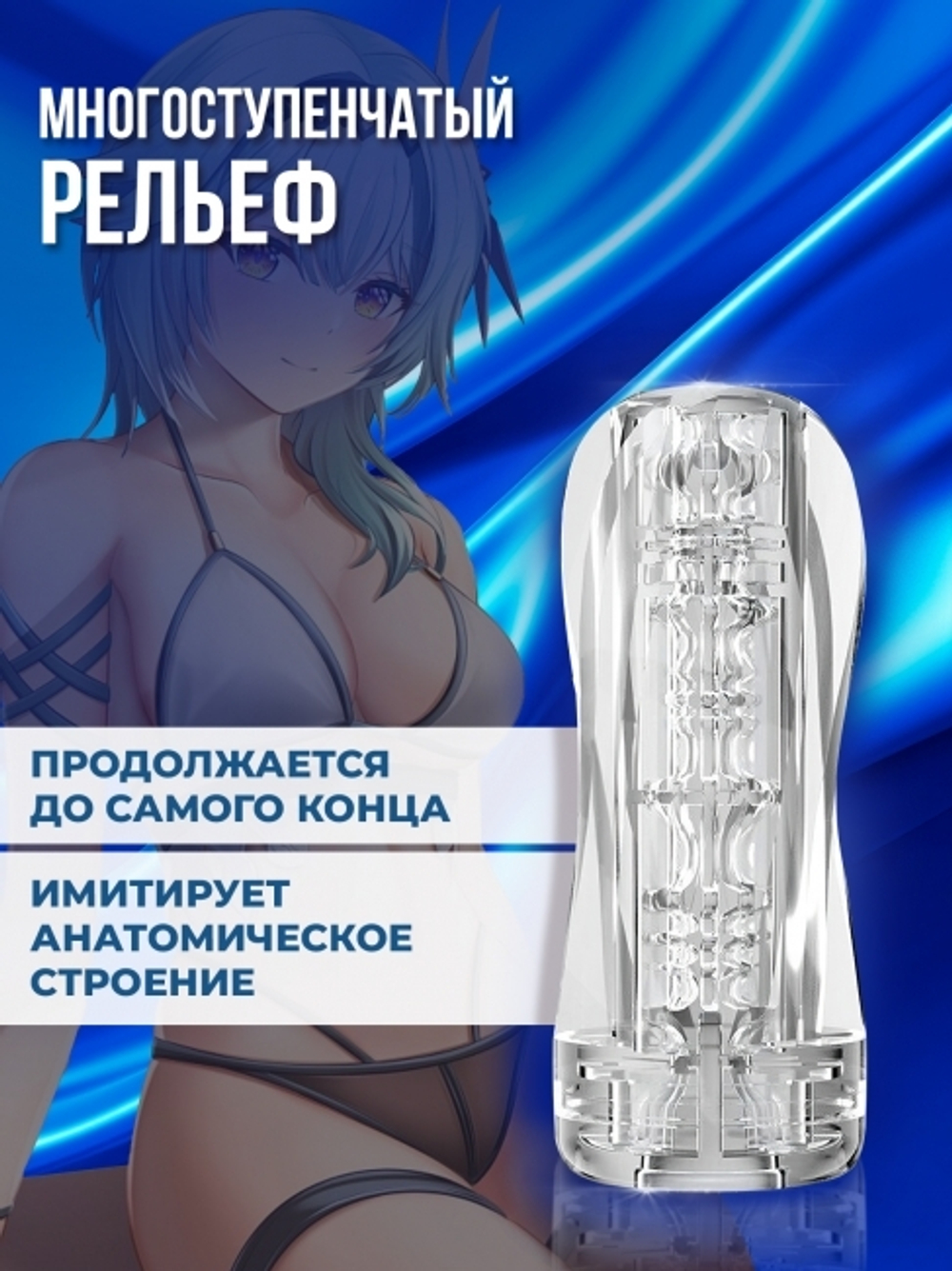 Мастурбатор Trail II Ocean Resort (Цвет: прозрачный)