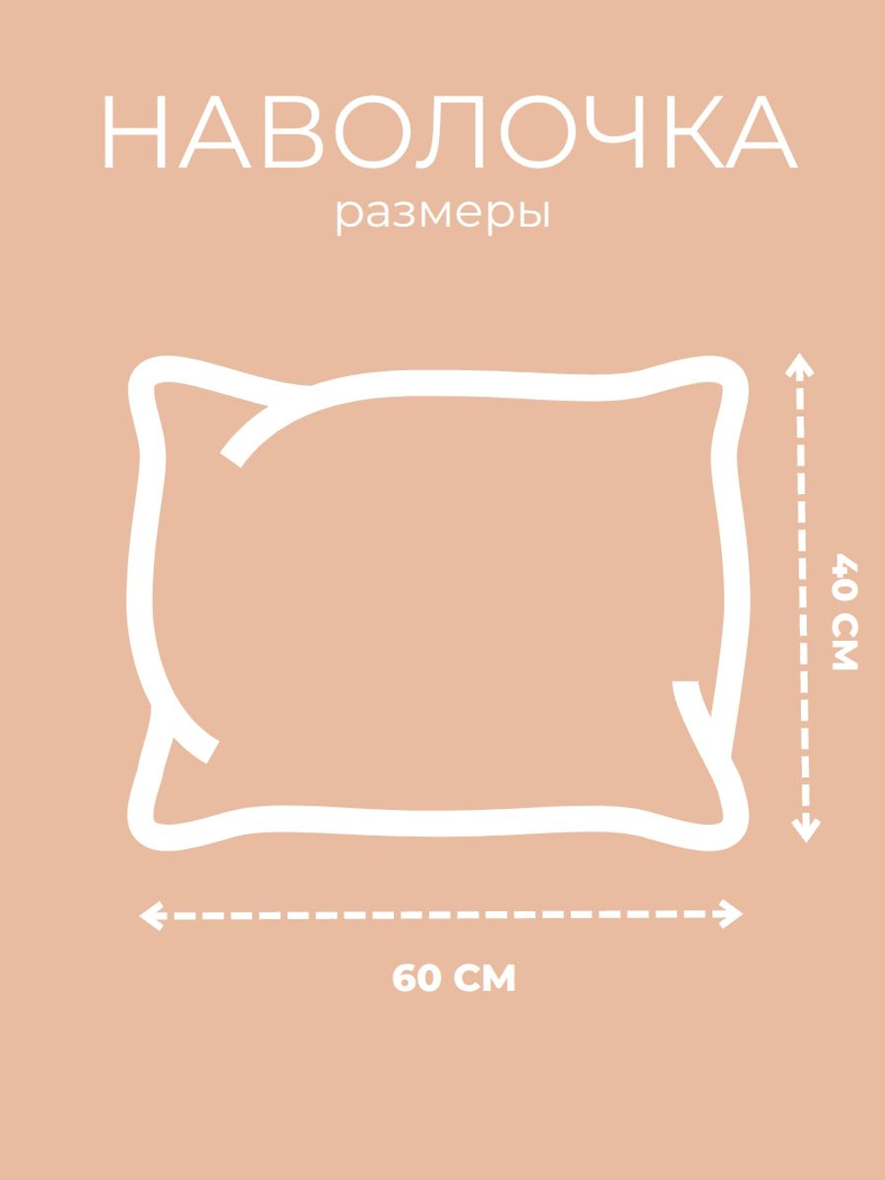 Наволочки 40х60 Хлопок Поплин 2 шт Цветы