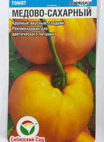 Томат Медово-сахарный 20 шт СМТ-96