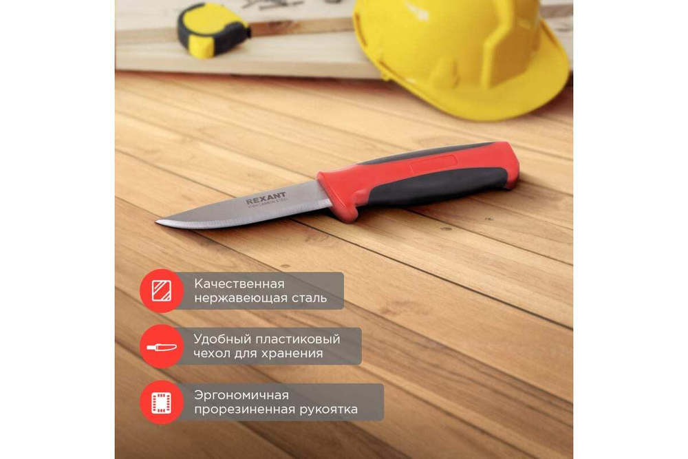Строительный нож REXANT 12-4922