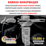 Москвич 3 (2022) - комплект защитных матовых пленок 6 в 1. Пленка защитная ControlTek HYBRID со слоем TOP COAT. Толщина: 6 mil. (175 мкм.)