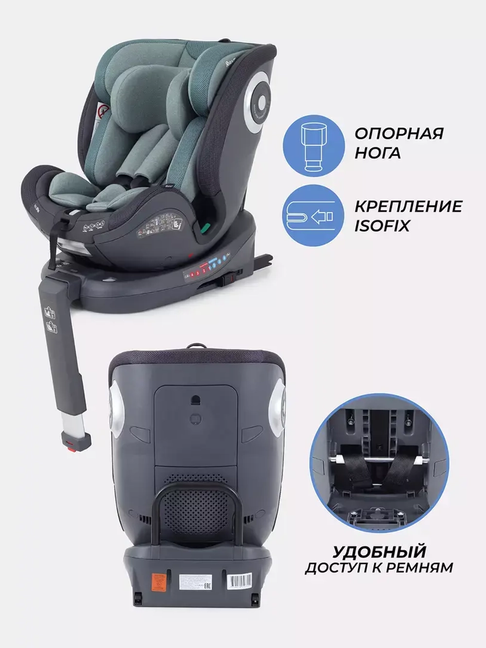 Автокресло RANT TP01 MultiFix (40-150см)